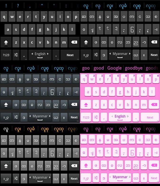 SulfurKeyboard Screenshot