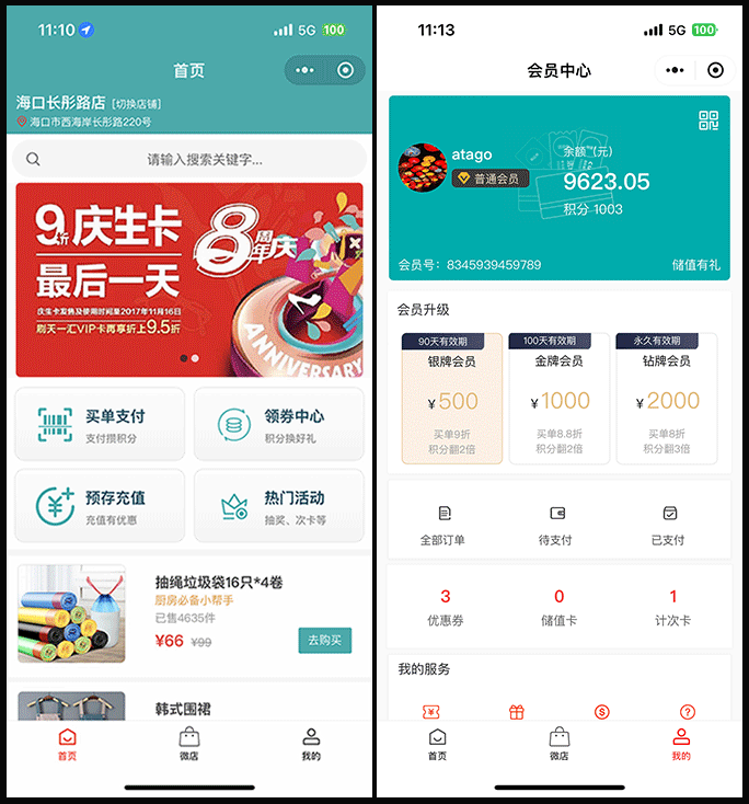 前台页面1