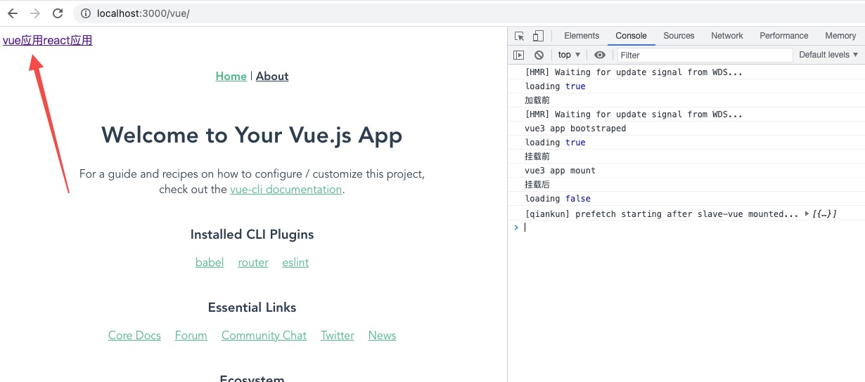 qiankun-result-vue