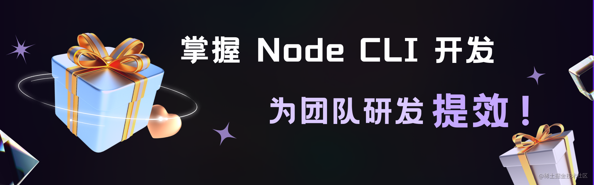 Node CLI (1).png